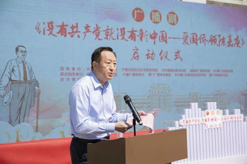 獻(xiàn)禮建黨百年 福建省廣播影視集團(tuán)啟動(dòng)廣播劇《沒有共產(chǎn)黨就沒有新中國(guó)》制作